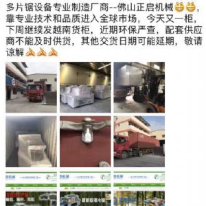 2017年3月發(fā)貨國(guó)外250型原木多片鋸生產(chǎn)線&nbsp;圓木多片鋸，方木多